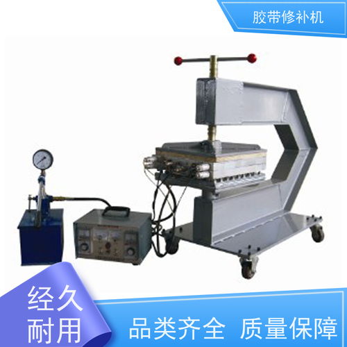 高效便捷的輸送帶維修新選擇 DDQ-2側邊膠帶修補機與電加熱烤膠機的應用