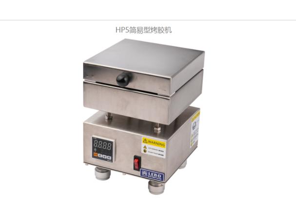 簡(jiǎn)易型烤膠機(jī)